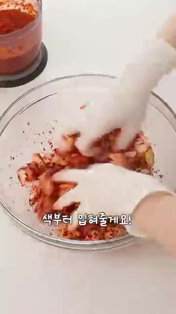 물기를 뺀 무에 나머지 고춧가루를 넣고 색을 입힌 후, 완성된 양념… — 끝까지 아삭아삭! 국밥집 깍두기 레시피