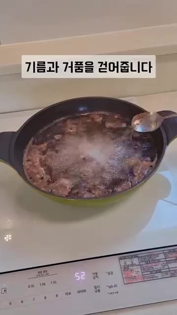 끓어오르면 기름과 거품을 걷어냅니다. — 초간단 소고기 계란국 레시피