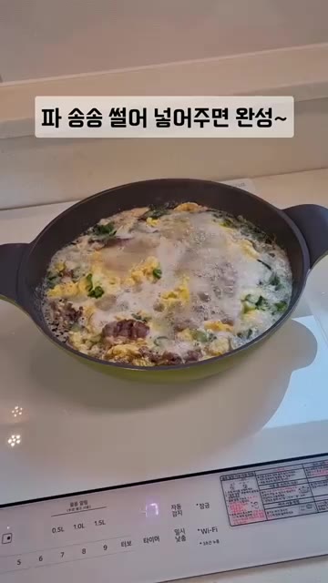 송송 썬 파를 넣으면 완성입니다. 맛있게 드세요! — 초간단 소고기 계란국 레시피