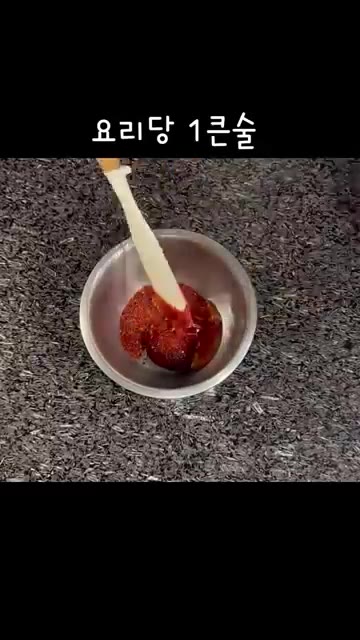 대파를 송송 썰어 준비한다. 고추장 1큰술, 고춧가루 2큰술, 요리… — 입맛 확 당기는 밥도둑 고추장아찌 무침