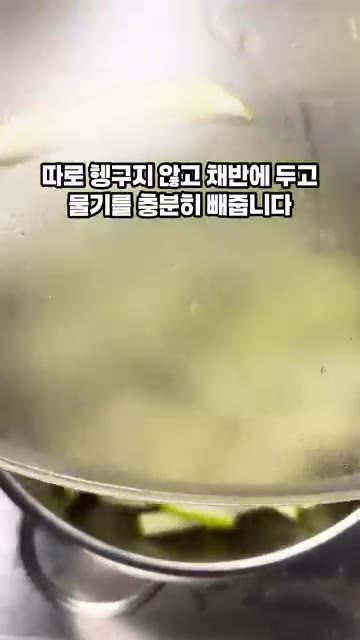 절인 무를 채반에 두고 물기를 충분히 빼줍니다. 손으로 가볍게 눌러… — 집에서도 맛있게 만드는 식당 보쌈무김치