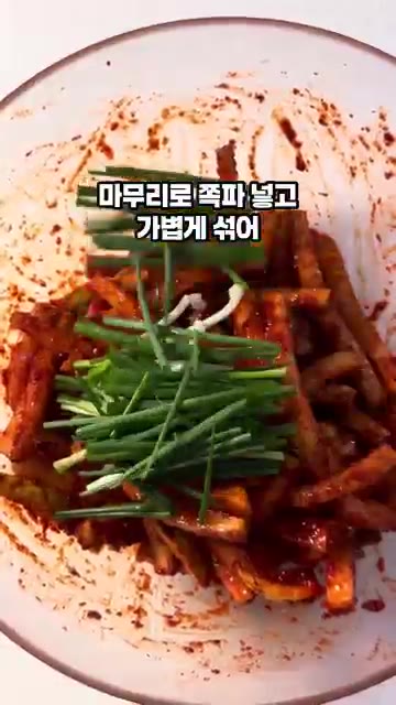 마무리로 쪽파를 넣고 가볍게 섞어줍니다. — 집에서도 맛있게 만드는 식당 보쌈무김치