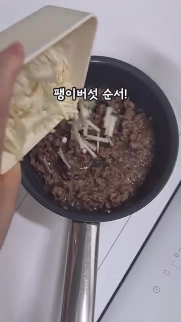 팬에 다진 소고기를 넣고 먼저 볶아줍니다. — 초간단 유아식 소고기 팽이버섯 볶음 레시피
