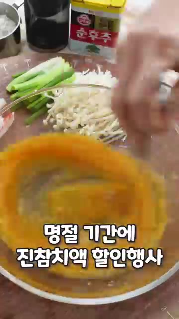 깻잎 위에 부침가루를 살짝 뿌리고 크래미, 쪽파, 팽이버섯을 올려… — 깻잎 크래미전 레시피