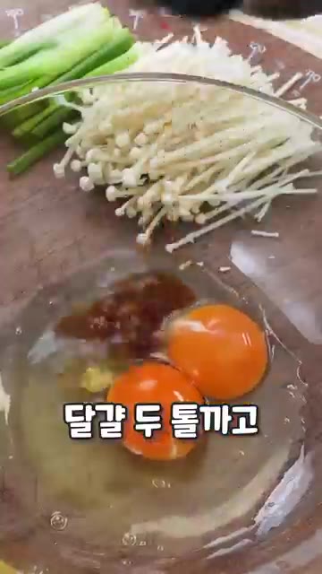 계란 2~3개에 진참치액 1큰술과 후추를 넣고 잘 풀어 계란물을 만든다. — 깻잎 크래미전 레시피