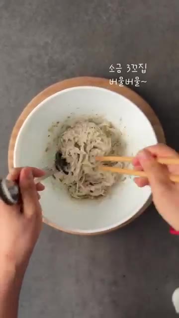 볼에 팽이버섯, 두부, 들깨가루, 다진 대파, 들기름, 국간장, 후… — 두부 들깨 팽이버섯 무침