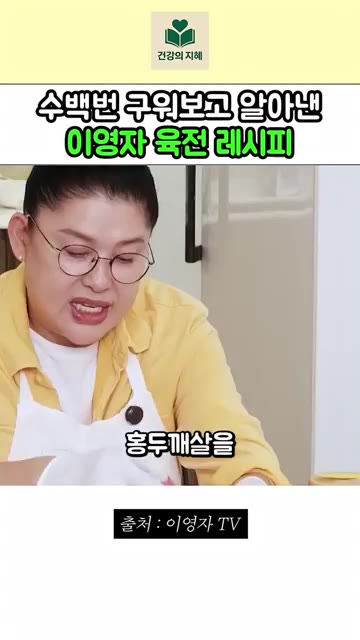 육전용 소고기는 키친타월로 핏물을 제거해주세요. — 수백번 구워보고 알아낸 이영자 육전 레시피