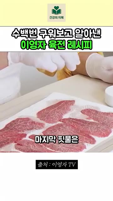 마지막 핏물은 설탕을 뿌려 깨끗하게 제거해주세요. — 수백번 구워보고 알아낸 이영자 육전 레시피