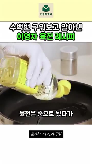 육전은 중약불에서 약불로 시작해야 합니다. — 수백번 구워보고 알아낸 이영자 육전 레시피