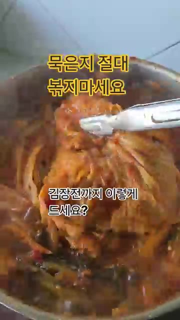 들기름과 다진 마늘을 약간 넣어주세요. — 묵은지나 신김치 절대 볶지 마세요
