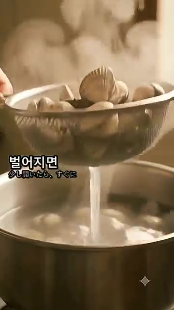 꼬막 두세 개의 입이 살짝 벌어지면 바로 건져냅니다. — 꼬막 그냥 삶으면 질겨요! 끓기 직전에 넣고 한 방향으로 저어요