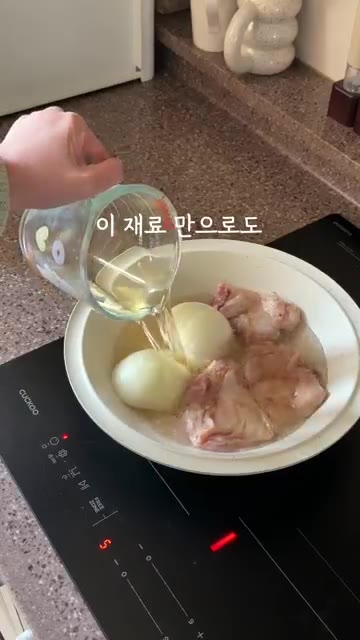 채수를 붓고 중약불에서 20분간 끓여줍니다. 양파는 건져냅니다. — 아이부터 어른까지 온 가족이 반하는 미역감자닭곰탕