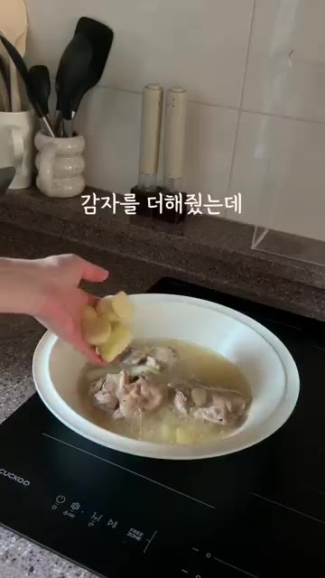 감자와 자른 미역을 넣고 감자가 익을 때까지 끓여줍니다. 천연 육수… — 아이부터 어른까지 온 가족이 반하는 미역감자닭곰탕