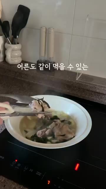 완성된 미역감자닭곰탕을 그릇에 담아냅니다. — 아이부터 어른까지 온 가족이 반하는 미역감자닭곰탕