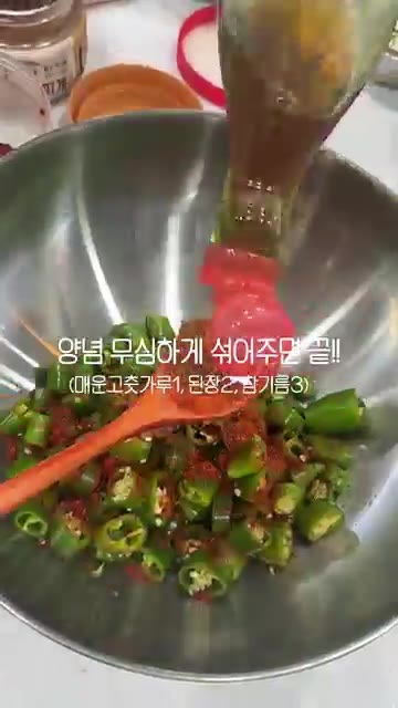 양념(고춧가루 1, 된장 2, 참기름 3)을 넣고 무심하게 섞어준다. — 고추를 된장에? #된장고추무침 #고추무침 #반찬 #반찬만들기 #쉬운레시피