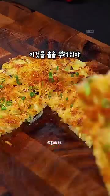 에어프라이어 바스켓에 종이호일을 깔고 감자 반죽을 얇고 넓게 펼쳐주세요. — 기름 없이도 극강의 바삭함! 에어프라이어 초간단 감자채전