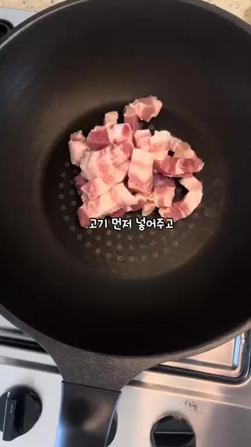 애호박과 양파를 먹기 좋게 썰고, 삼겹살도 한입 크기로 잘라 준비합니다. — 삼겹애호박짜글이 레시피