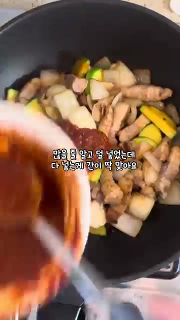 고춧가루, 다시다, 설탕, 다진 마늘, 고추장, 된장, 간장을 넣고… — 삼겹애호박짜글이 레시피
