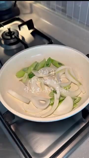 양파와 다진 마늘을 넣고 약불로 볶아줍니다. — 빠르게 후딱 오뎅볶음 만들어보자구요!