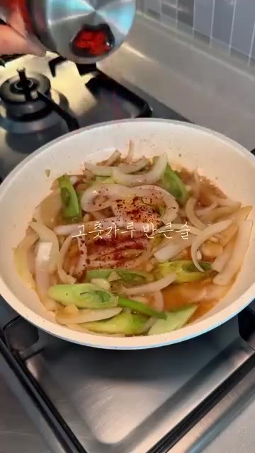 고춧가루 반 큰술을 넣습니다. — 빠르게 후딱 오뎅볶음 만들어보자구요!