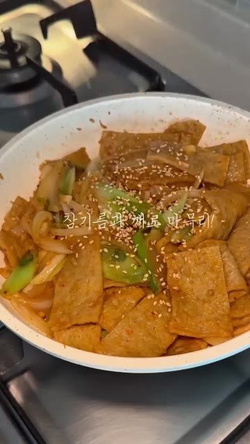 참기름과 깨로 마무리합니다! — 빠르게 후딱 오뎅볶음 만들어보자구요!