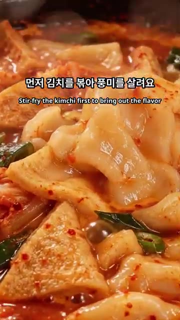 김치를 먼저 볶아 풍미를 살립니다. — 얼큰한 김치어묵수제비 만들기