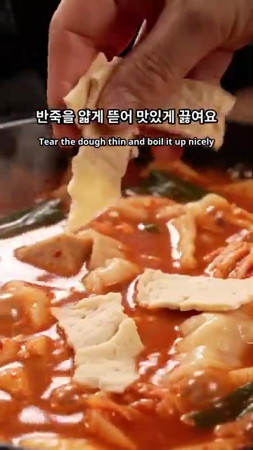 반죽을 얇게 떼어 넣고 맛있게 끓입니다. — 얼큰한 김치어묵수제비 만들기
