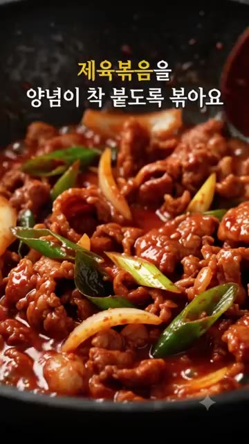 접시에 밥그릇을 뒤집어 밥그릇 모양을 만들어요. — 밥그릇 모양 컵밥 만들기: 매콤달콤 제육볶음 덮밥