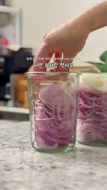 냄비에 물, 알룰로스, 식초, 피클링스파이스, 소금을 넣고 끓여 단… — 5분 만에 완성되는 다이어트 밀프랩! 🧅 양파 피클 레시피