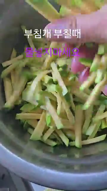 애호박을 얇게 썰어 준비한다. — 부침개 부칠 때 물 절대 넣지 마세요