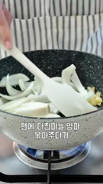 팬에 다진 마늘과 양파를 넣고 볶아줍니다. — 쌀쌀한 날씨엔 자작하고 얼큰한 김치돈가스나베