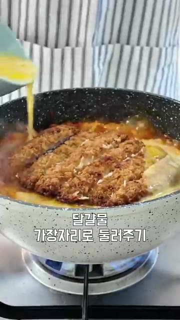 달걀물을 가장자리로 둘러줍니다. — 쌀쌀한 날씨엔 자작하고 얼큰한 김치돈가스나베