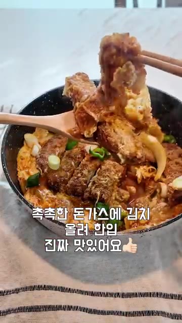 밥에다 김치를 올려 먹으면 촉촉한 돈가스와 함께 정말 맛있습니다. — 쌀쌀한 날씨엔 자작하고 얼큰한 김치돈가스나베