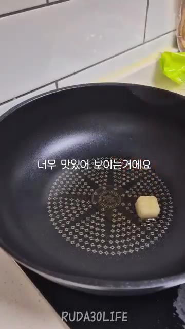 팬에 기름을 두르고 다진 마늘과 파를 볶아 향을 낸다. — 어묵콩나물잡채 손민수하기
