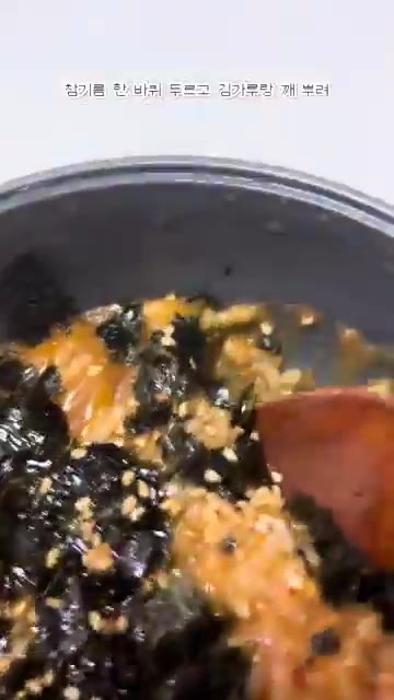 참기름을 한 바퀴 두르고 김가루와 깨를 뿌려 완성한다. — 자취생이 만드는 김치치즈죽
