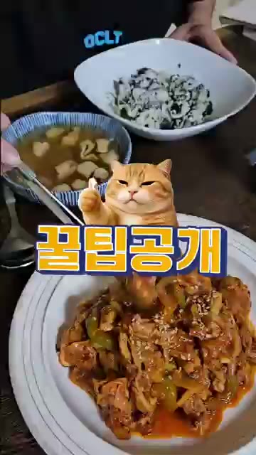 밥에 참기름과 김가루를 뿌리고 섞은 후, 닭목살볶음을 얹어 먹으면… — 닭목살 양념볶음: 후회없는 레시피