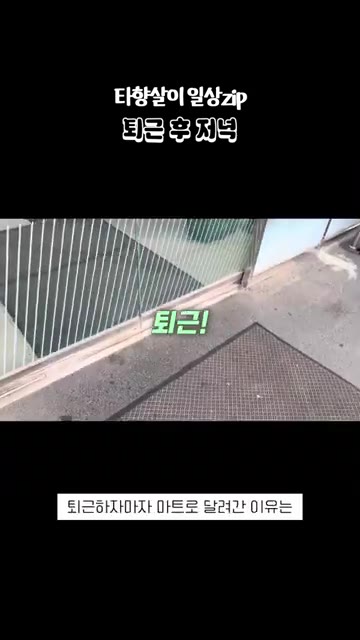 우유에 설탕을 넣고 잘 섞은 뒤 지퍼백에 담아 얼린다. — 혼자 불금을 즐기는 직장인의 타향살이