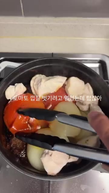 뚜껑을 덮고 약불에서 40분간 끓인다. — 여름 집밥: 토마토 무수분 카레