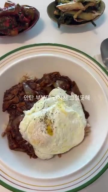 계란 프라이를 해서 카레 위에 올린다. — 여름 집밥: 토마토 무수분 카레
