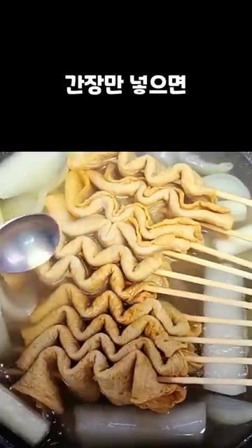 간장만 넣으면 밍밍하고 깊은 맛이 나지 않는 어묵탕을 식당처럼 깊은… — 어묵탕 끓일 때 간장만 넣지 마세요