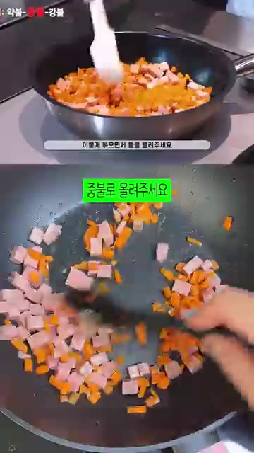 팬에 식용유를 두르고 스팸, 당근, 양파 순서로 넣고 볶아줍니다. — 셰프윤호 스팸 황금볶음밥 레시피