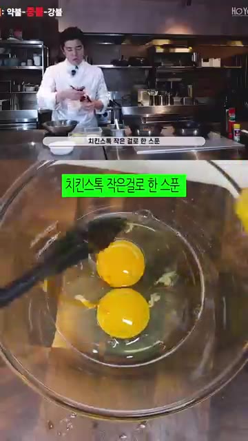 그릇에 계란 2개, 치킨스톡 1작은술, 식용유 2큰술을 넣고 잘 풀… — 셰프윤호 스팸 황금볶음밥 레시피
