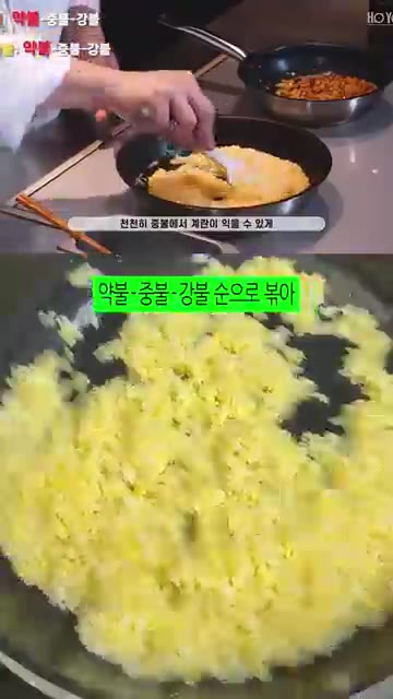 팬에 기름을 3-4스푼 정도 두르고 계란물 입힌 밥을 넣고 약불,… — 셰프윤호 스팸 황금볶음밥 레시피
