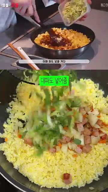 볶아둔 스팸과 채소를 가운데 비워놓고 넣은 뒤, 대파를 마지막에 넣… — 셰프윤호 스팸 황금볶음밥 레시피