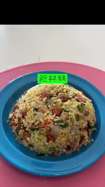 마지막으로 후추를 뿌리고 깨를 솔솔 뿌려주면 완성입니다. — 셰프윤호 스팸 황금볶음밥 레시피