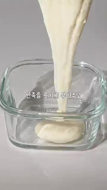 만든 반죽을 용기에 붓고, 찜기에 넣어 20~30분간 쪄줍니다. — 찜기로 만드는 우유 케이크