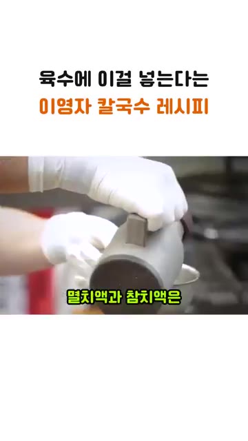 애호박, 당근, 바지락을 넣고 끓입니다. — 육수에 이걸 넣는다는 이영자 칼국수 레시피