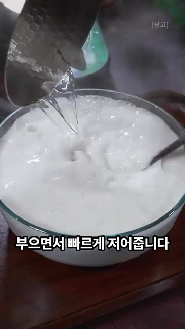 걸쭉해진 반죽을 작은 내열 밥공기에 나눠 담고 표면을 고르게 정리해… — 도토리묵보다 훨씬 쫀득하고 맛있어요. 밥공기로 만드는 탱글탱글 고구마묵 만들기