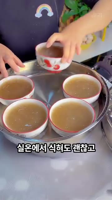 충분히 식힌 후, 밥공기를 뒤집어 묵을 꺼냅니다. 실온에서 식히거나… — 도토리묵보다 훨씬 쫀득하고 맛있어요. 밥공기로 만드는 탱글탱글 고구마묵 만들기