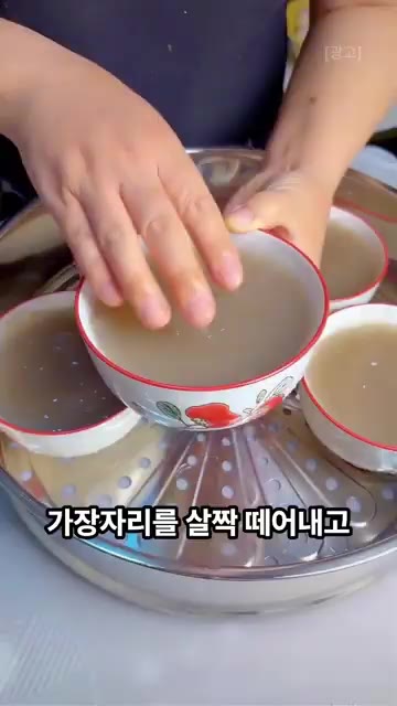 가장자리를 살짝 떼어내고 밥공기를 뒤집으면 탱글한 묵이 쏙 빠집니다. — 도토리묵보다 훨씬 쫀득하고 맛있어요. 밥공기로 만드는 탱글탱글 고구마묵 만들기